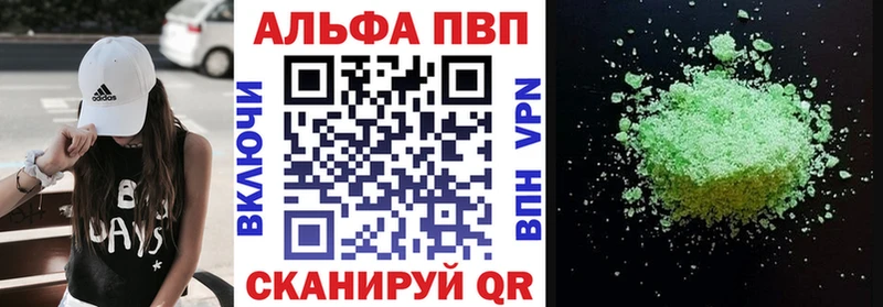 A-PVP Crystall  где найти наркотики  Балашов 