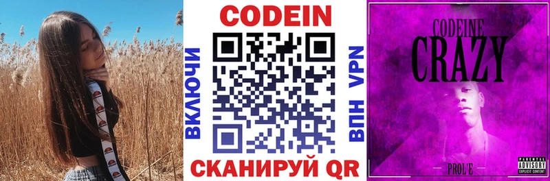 omg ONION Балашов Кодеиновый сироп Lean напиток Lean (лин)