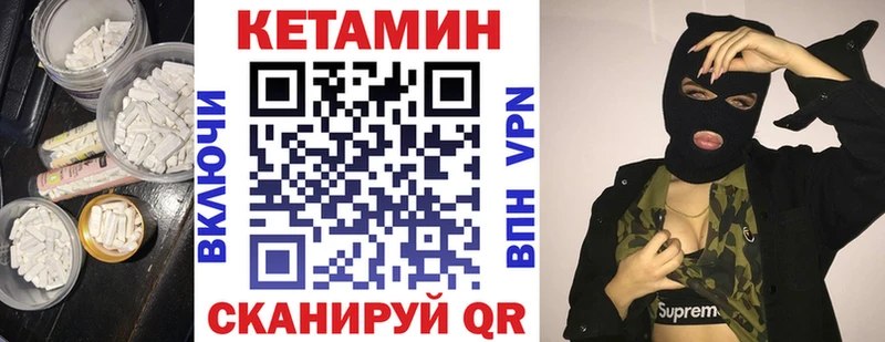 сколько стоит  Балашов  Кетамин VHQ 