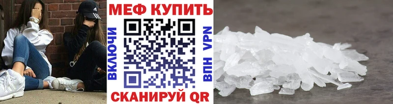 Меф кристаллы Балашов