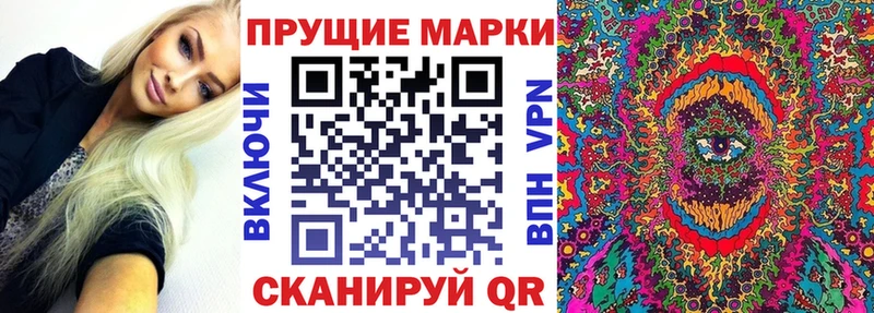 Марки 25I-NBOMe 1500мкг  Балашов 
